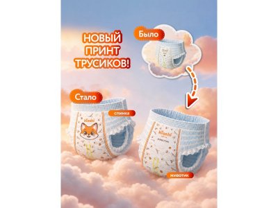 Подгузники-трусики Kioshi Ultr L (10-14 кг) 40 шт. 1-00441913_3