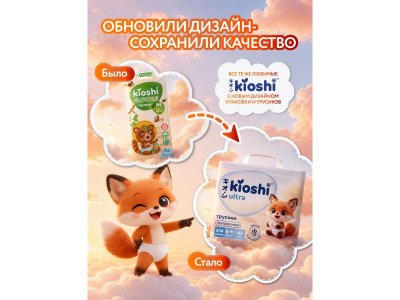Подгузники-трусики Kioshi Ultra M ( 6-11 кг) 42 шт. 1-00441912_2