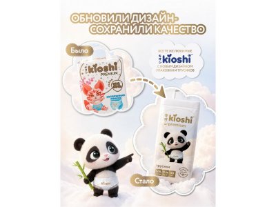 Подгузники-трусики Kioshi Premium XL 12-18 кг 36 шт 1-00475185_3