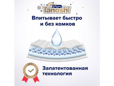 Подгузники-трусики Tanoshi Premium размер XL (12-17 кг), 38 шт. 1-00441893_4