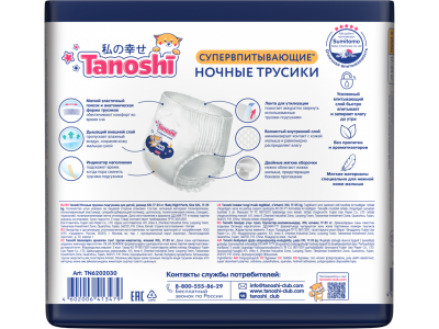 Подгузники-трусики Tanoshi ночные р.XXL (17-25кг), 24шт 1-00491333_4