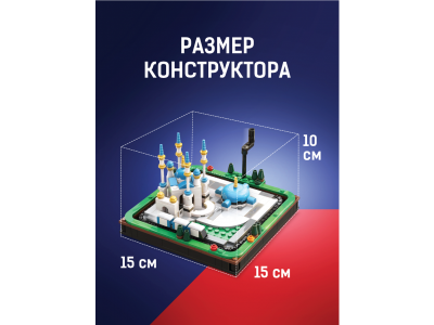 Конструктор Легионер Моя Россия Казань 1-00491339_5
