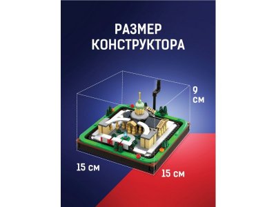 Конструктор Легионер Моя Россия Санкт-Петербург 1-00491340_5