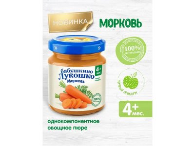 Пюре Бабушкино Лукошко Морковь, 100 г 1-00491166_3