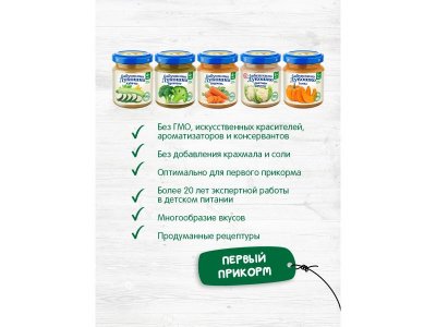 Пюре Бабушкино Лукошко Морковь, 100 г 1-00491166_5