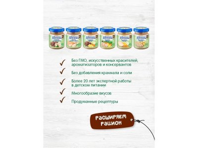 Пюре Бабушкино Лукошко Картофель с кроликом, 100 г 1-00491167_4
