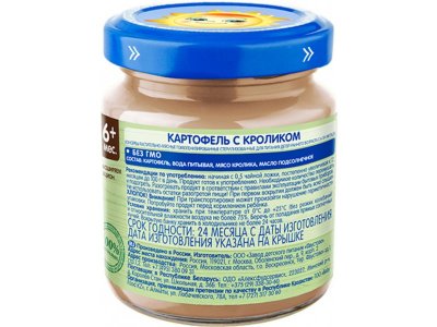 Пюре Бабушкино Лукошко Картофель с кроликом, 100 г 1-00491167_7