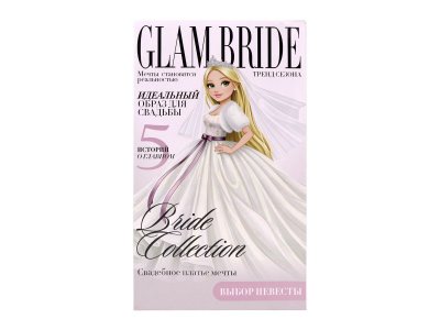 Кукла Funky Toys Glam Core Эмма Свадебный салон, с акс., 27 см 1-00491224_3