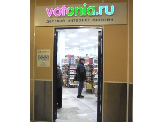 Магазины Ленинградский 54