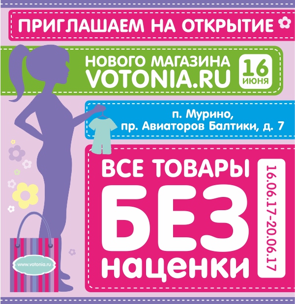 Без Наценки Интернет Магазин