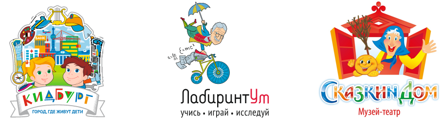 Сказкино билеты. Кидбург логотип. Приглашение в Кидбург. ЛАБИРИНТУМ логотип. Пригласительный билет в Кидбург.