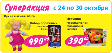 Игрушки в ассорт. Игрушки в ассорт.