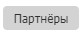 вотоня телефон горячей линии бесплатный. Смотреть фото вотоня телефон горячей линии бесплатный. Смотреть картинку вотоня телефон горячей линии бесплатный. Картинка про вотоня телефон горячей линии бесплатный. Фото вотоня телефон горячей линии бесплатный