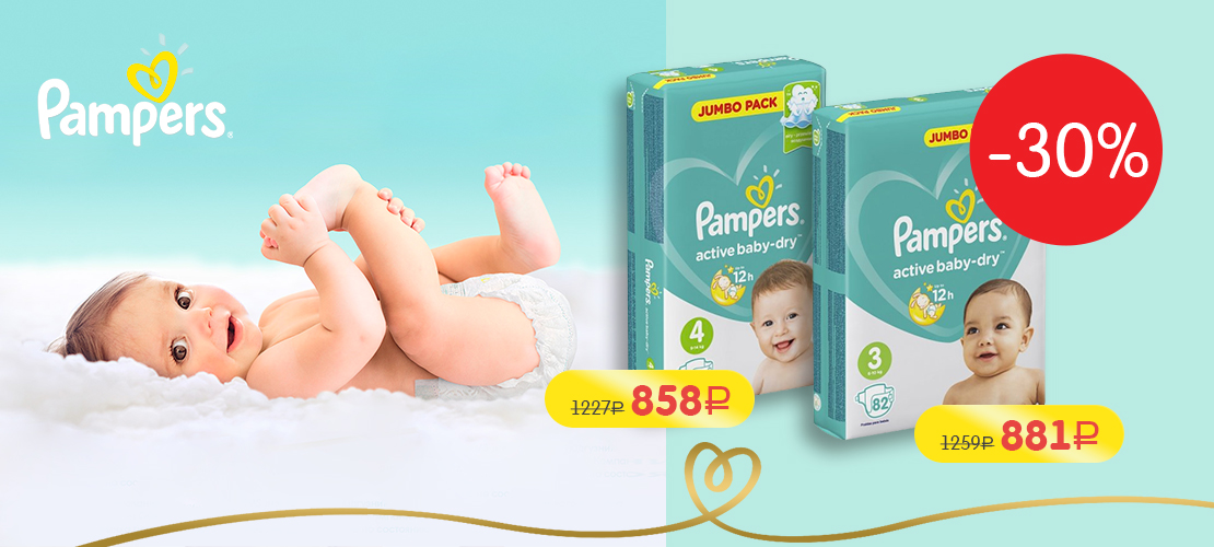 Active логотип. Sunny baby подгузники. актив рост жидкое комплексное удобрение. типография студеная 8 нижний новгород. удобрение active универсальное жидкое.